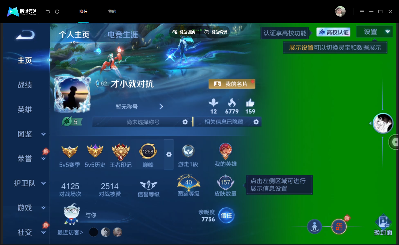 WZMMN4797533王者荣耀账号详情图3 WZMMN4797533王者荣耀账号详情图3