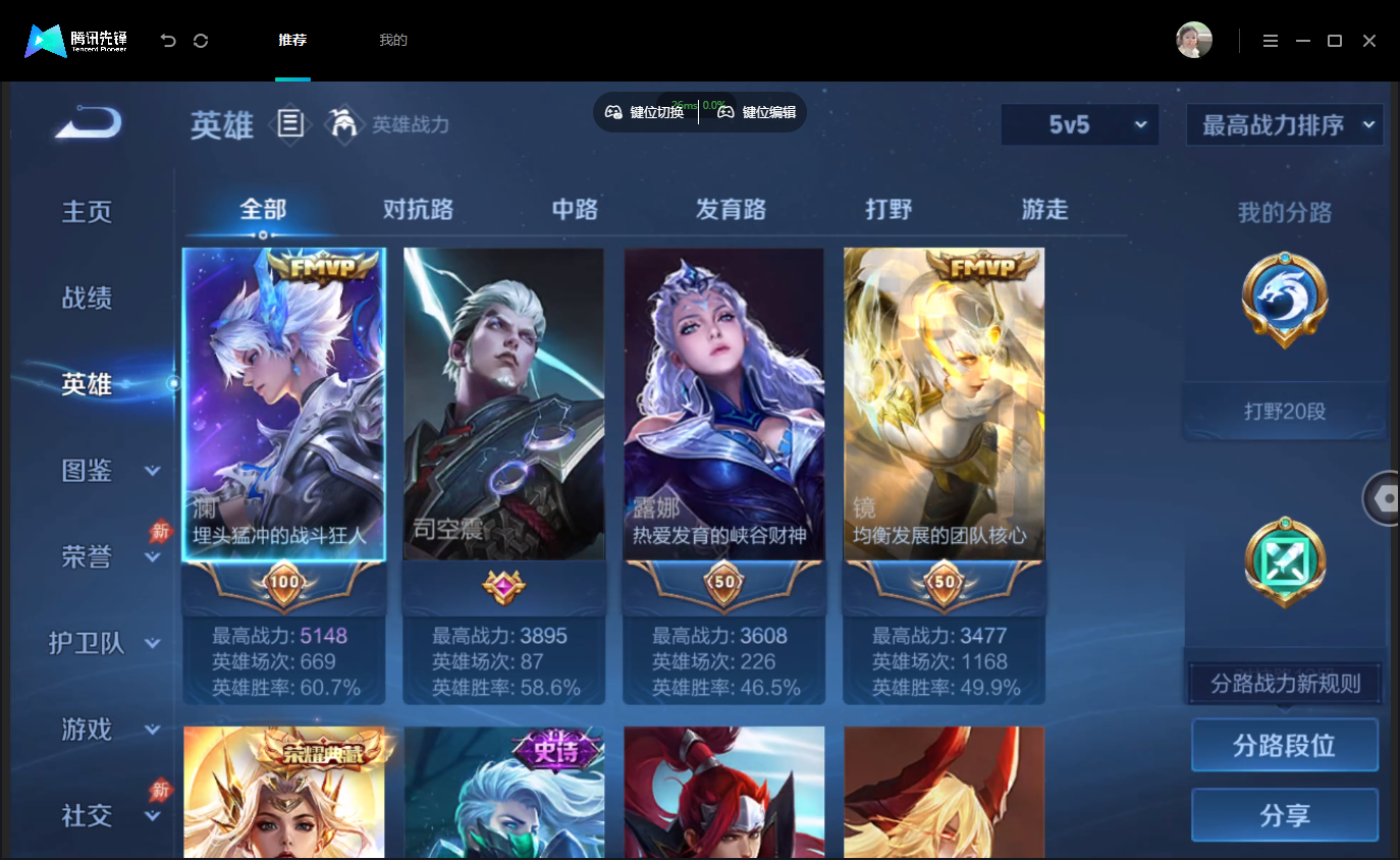 WZMMN4797533王者荣耀账号详情图4 WZMMN4797533王者荣耀账号详情图4
