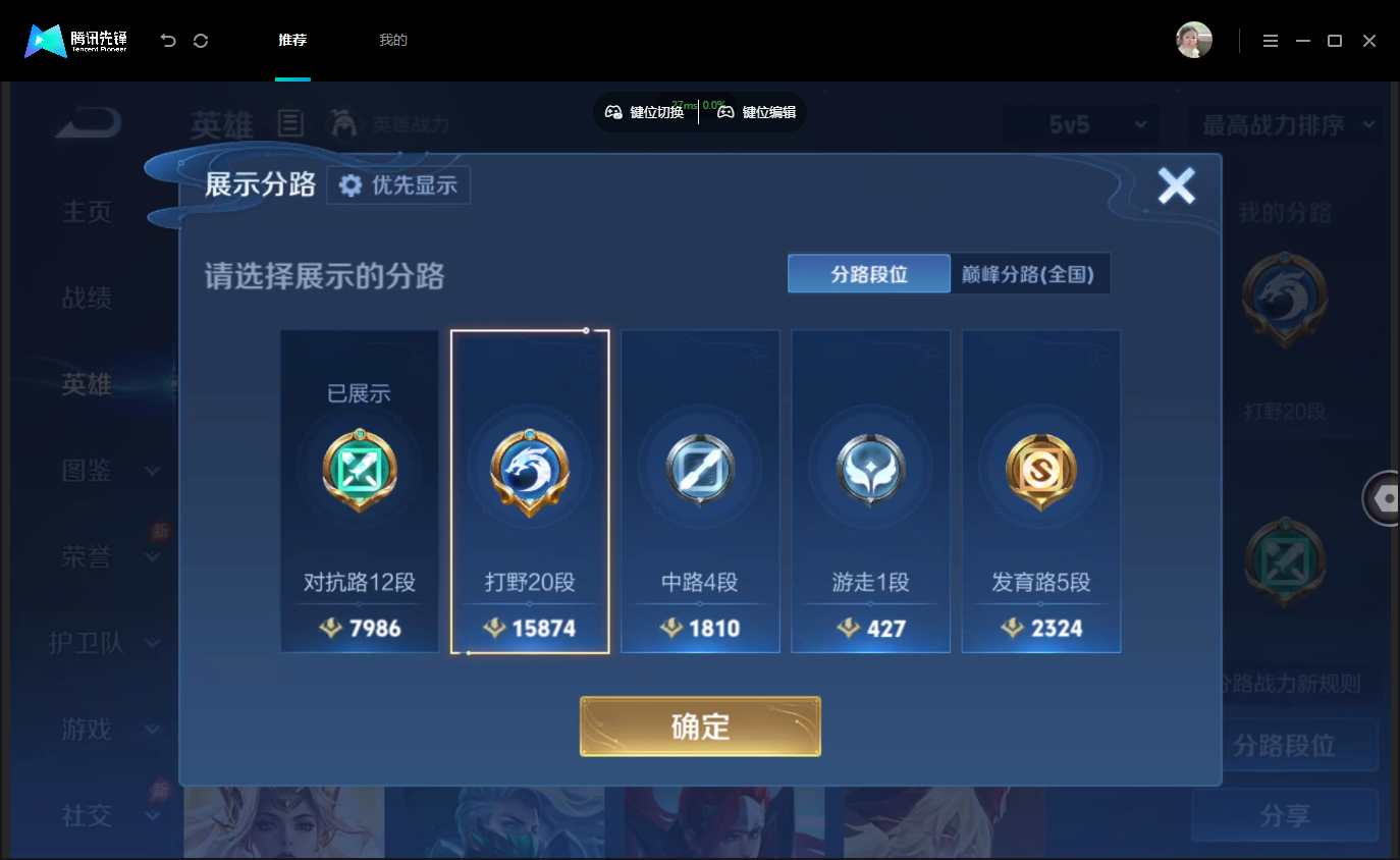 WZMMN4797533王者荣耀账号详情图5 WZMMN4797533王者荣耀账号详情图5