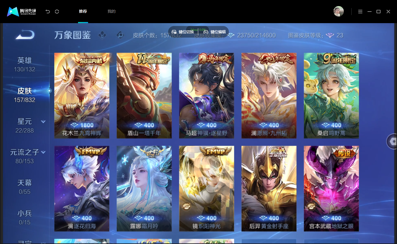 WZMMN4797533王者荣耀账号详情图10 WZMMN4797533王者荣耀账号详情图10