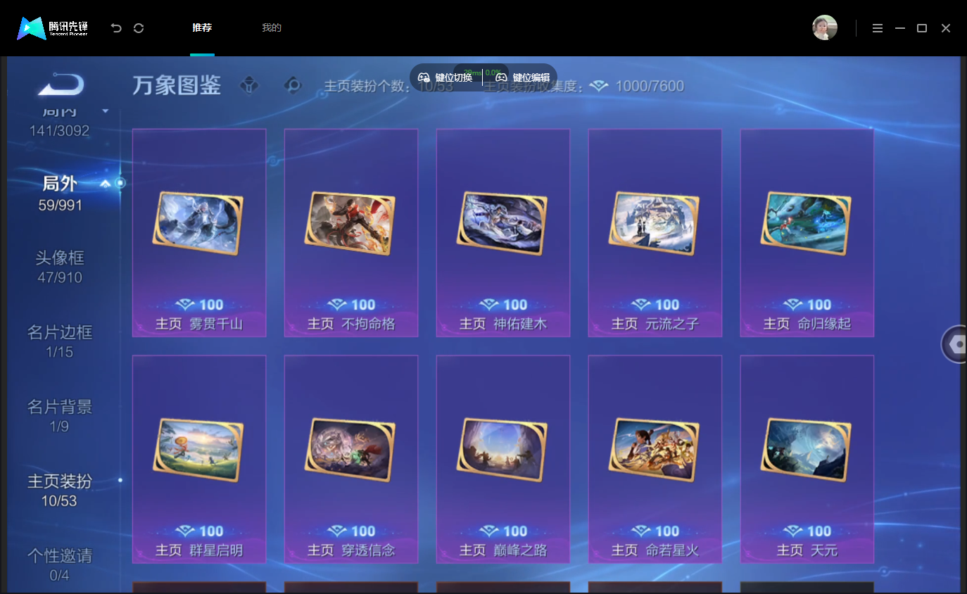 WZMMN4797533王者荣耀账号详情图12 WZMMN4797533王者荣耀账号详情图12