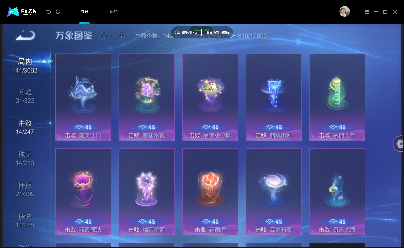WZMMN4797533王者荣耀账号详情图14 WZMMN4797533王者荣耀账号详情图14