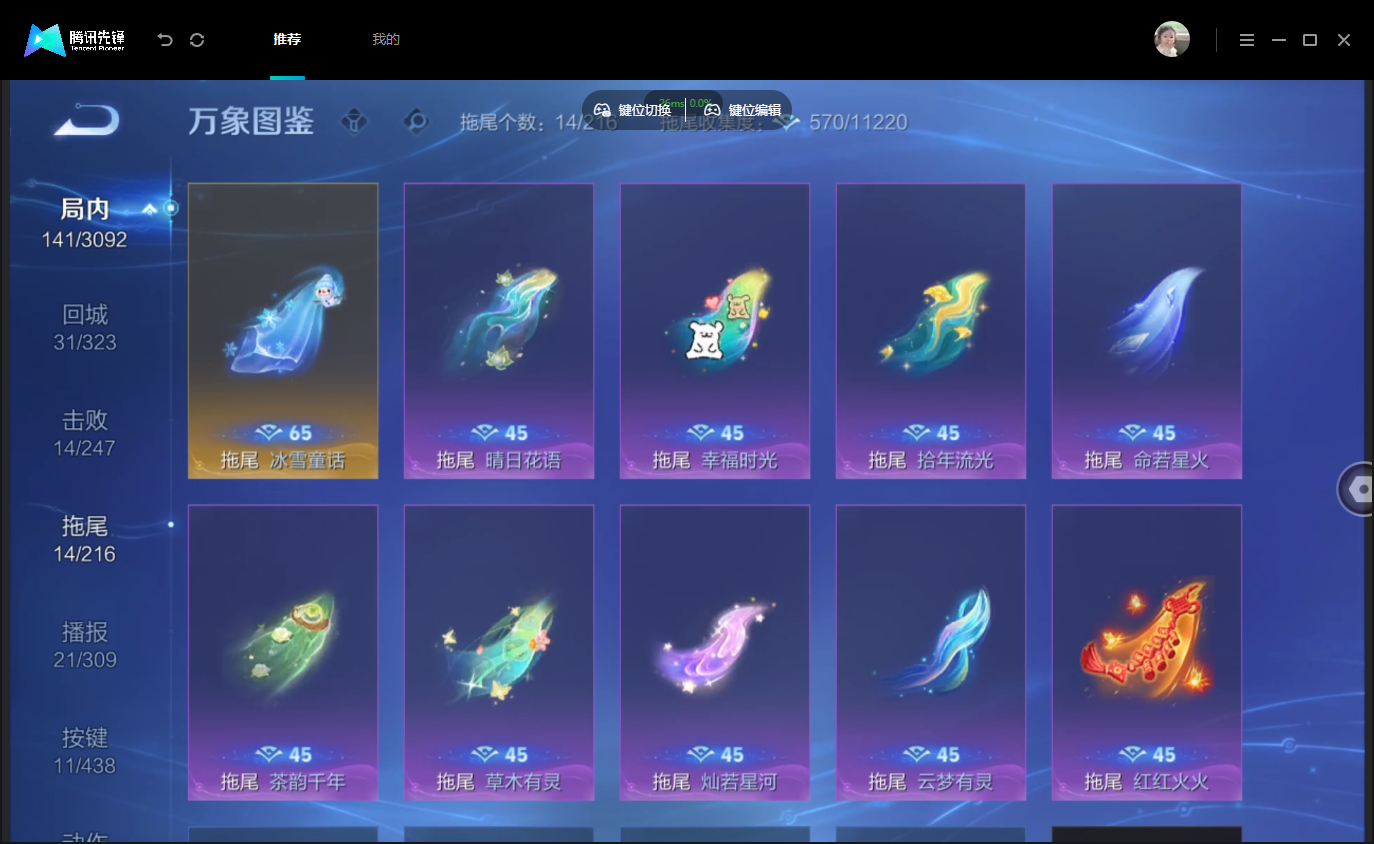 WZMMN4797533王者荣耀账号详情图15 WZMMN4797533王者荣耀账号详情图15