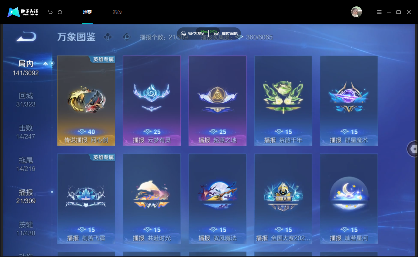 WZMMN4797533王者荣耀账号详情图16 WZMMN4797533王者荣耀账号详情图16