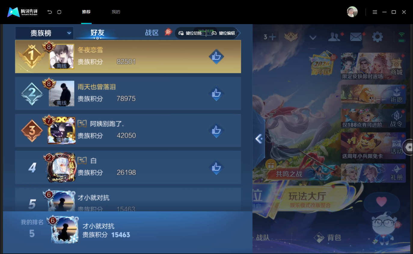 WZMMN4797533王者荣耀账号详情图19 WZMMN4797533王者荣耀账号详情图19