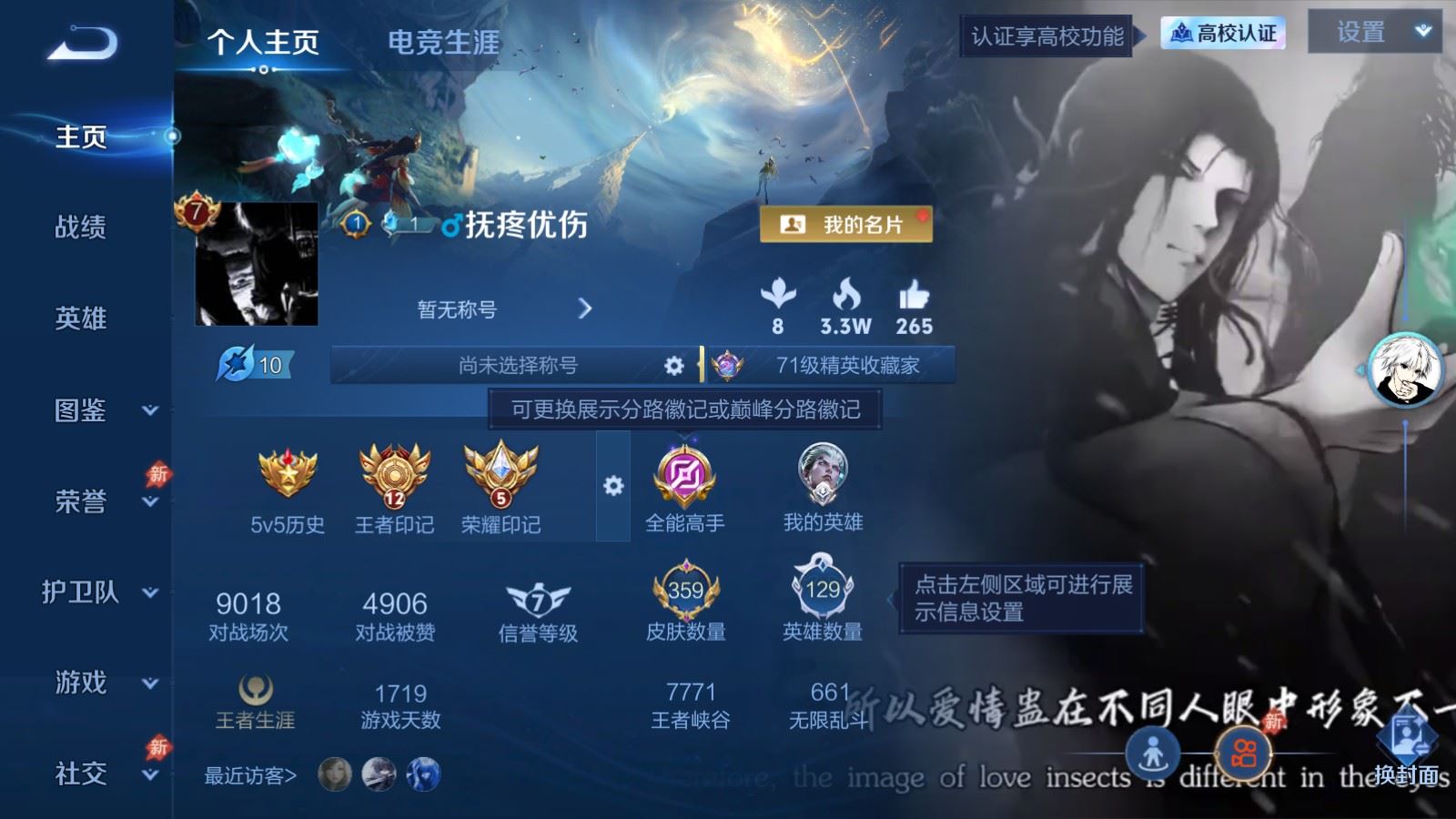 PX_2985349-129英雄-359皮肤-男号 司空震全皮  达摩全皮 星域神启 东海龙王敖光 西海龙王敖闰 山海炽霜斩   一念神魔 -V8-1典藏2珍品传说21传说 对抗路32段 3星传说 破晓神光 时之思念 幽冥之眼【全皮英雄】 司空震全皮 刘禅全皮 达摩全皮 影全皮 【典藏】 星域神启 【珍品传说】 东海龙王敖光 西海龙王敖闰 【传说】 飞龙神将 战鼓燎原 逐花归海