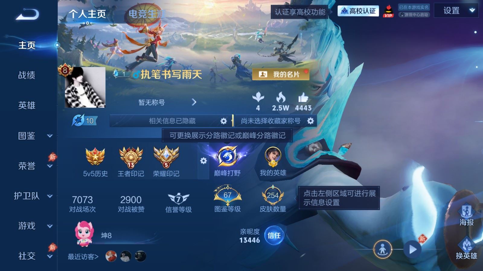 PX_2985517-130英雄-254皮肤--V8-1典藏2无双2珍品传说33传说 打野31段 金标万战 曜 万战 澜 4星传说 零号·雷霆 时之思念 幽冥之眼 金色仲夏夜【全皮英雄】 曜全皮 司马懿全皮 影全皮 【典藏】 颠倒童话魔镜 【无双】 器灵螭龙剑 群星魔术团韩信 【珍品传说】 器灵落星盏 时之奇旅孙策 【传说】 落雪白狼 乘龙问璇玑 逐花归海 惊梅引 九山相柳 死