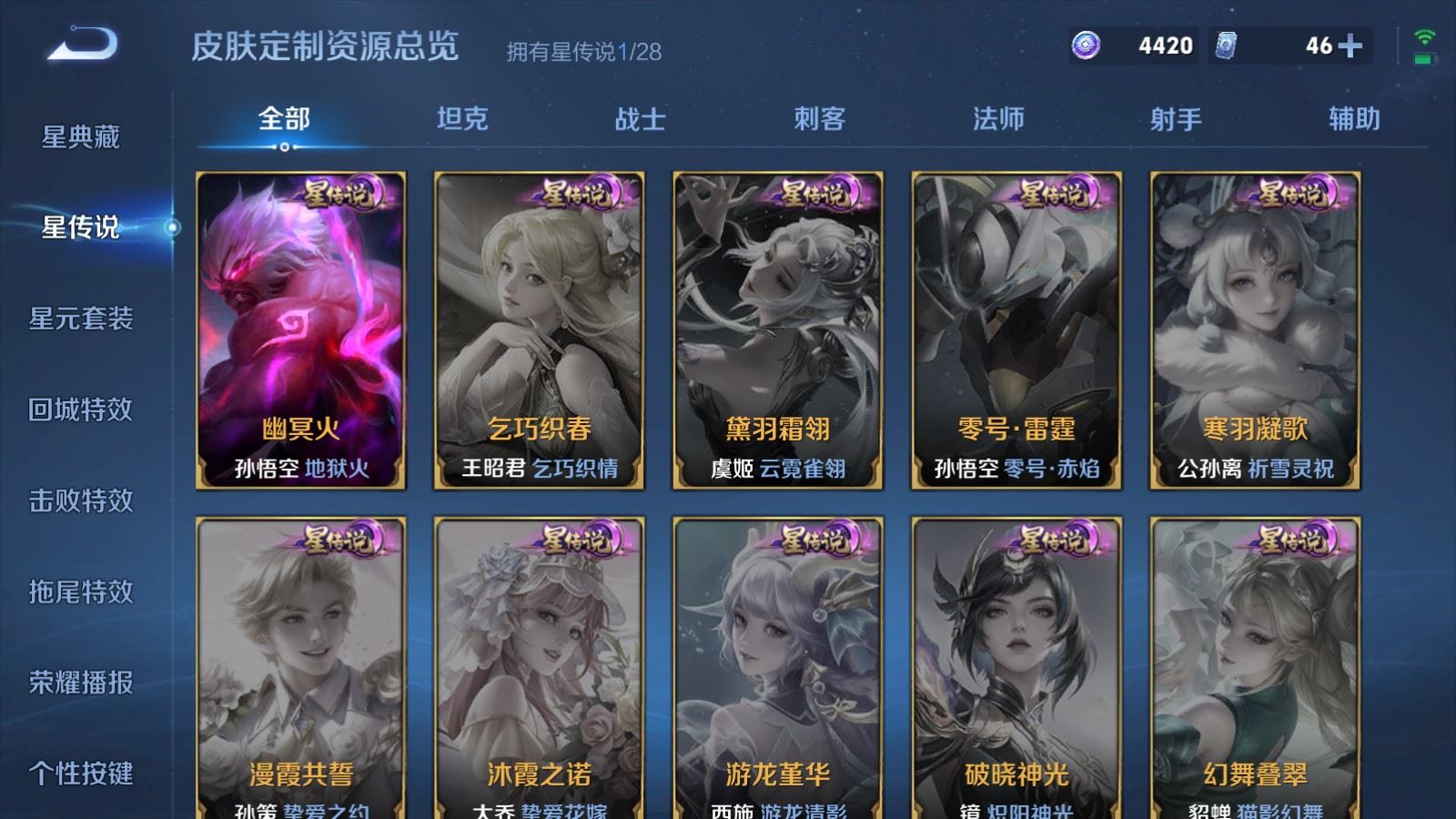 PX_2985787-131英雄-323皮肤--V7-1典藏2珍品传说11传说 对抗路40段 打野30段 星传说幽冥火 【全皮英雄】 司空震全皮 司马懿全皮 苍全皮 【典藏】 弑枪猎影 【珍品传说】 迪迦奥特曼 黑崎一护 【传说】 逐花归海 马超琥珀纪元 九山相柳 神树通天 幻光神枪 愿照九州拓 愿照山河定 鸣野蒿 山海苍雷引 地狱火 黄金狮子座 【热门】弘道录 济世禅心 仙扇