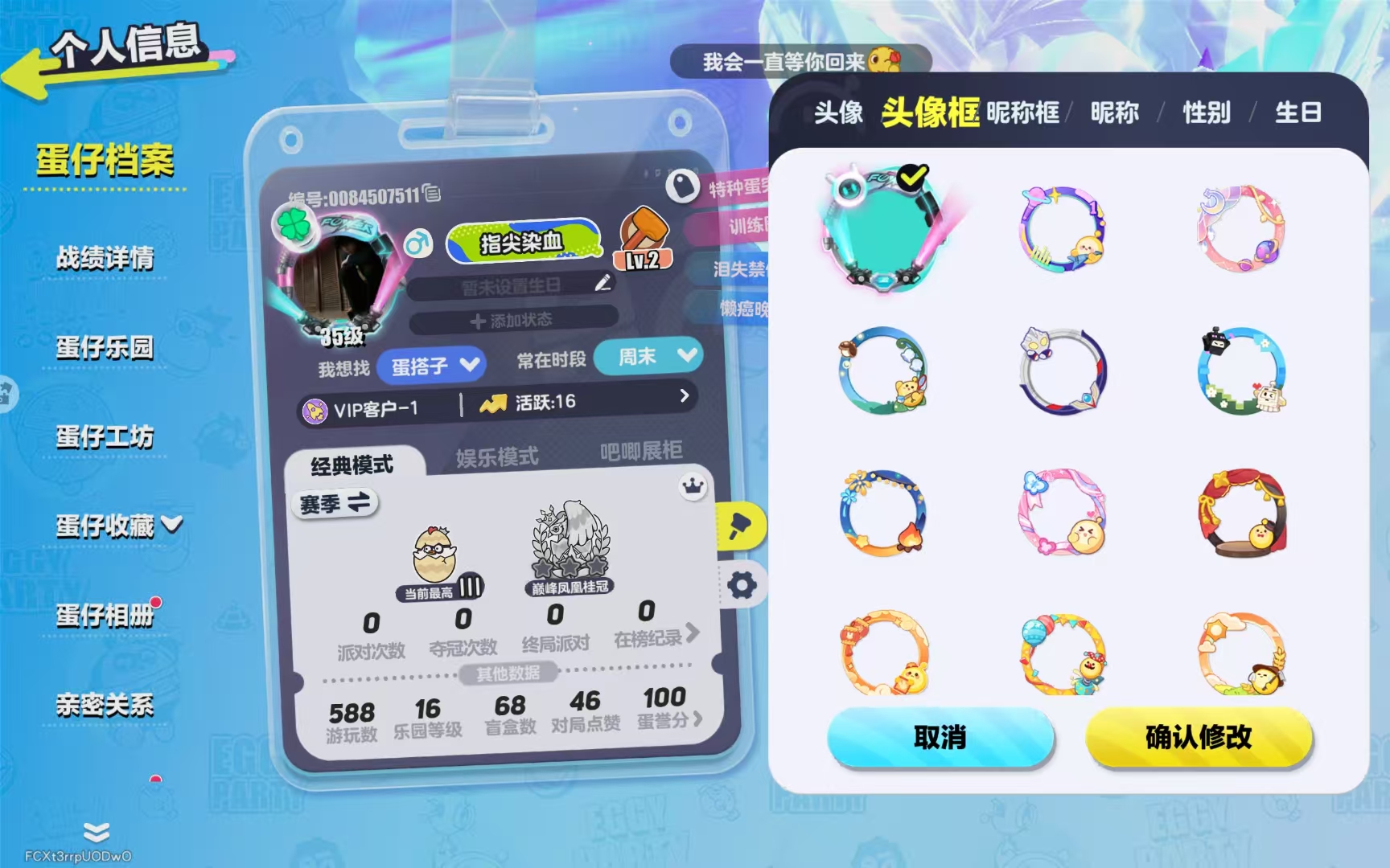 DZMMN411596蛋仔派对账号详情图3 DZMMN411596蛋仔派对账号详情图3