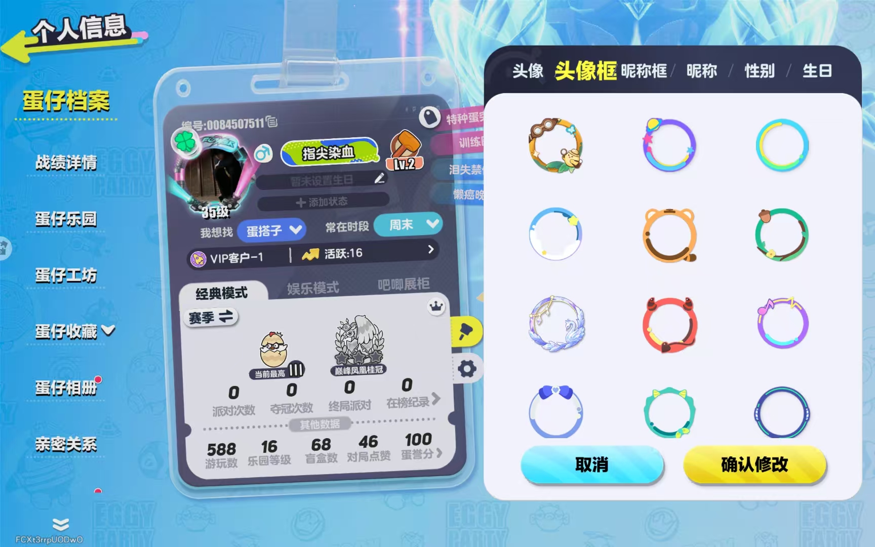 DZMMN411596蛋仔派对账号详情图4 DZMMN411596蛋仔派对账号详情图4