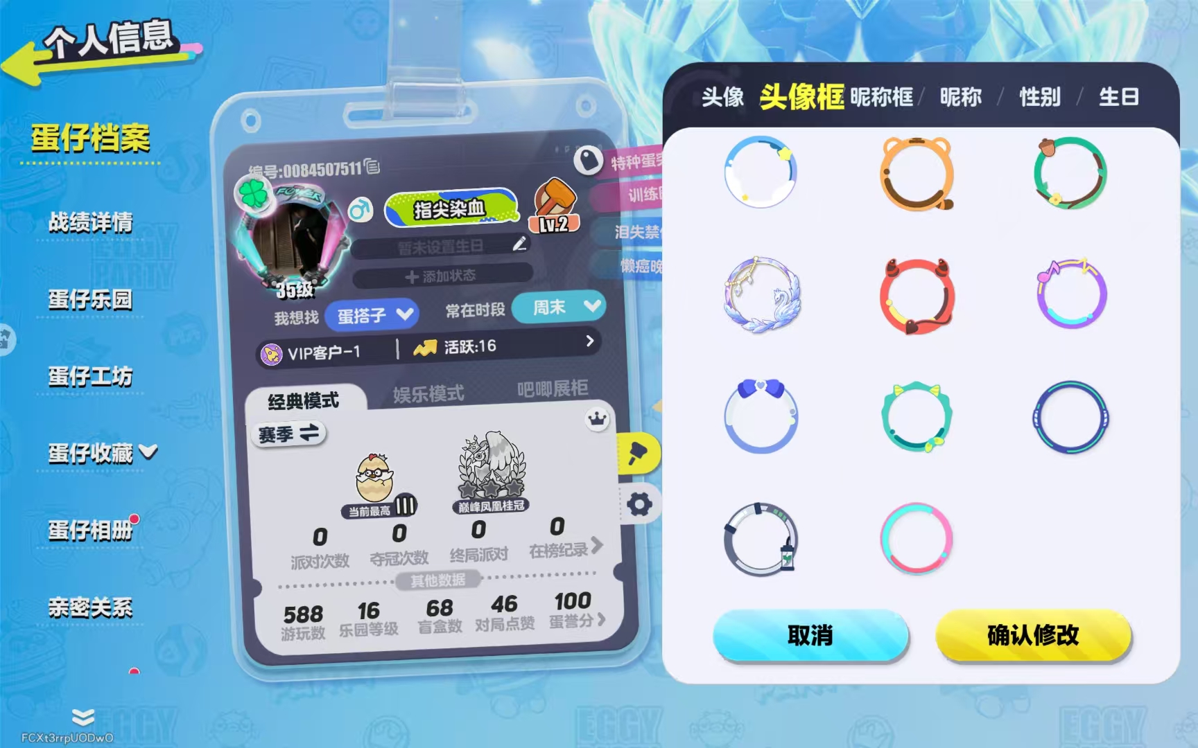 DZMMN411596蛋仔派对账号详情图5 DZMMN411596蛋仔派对账号详情图5
