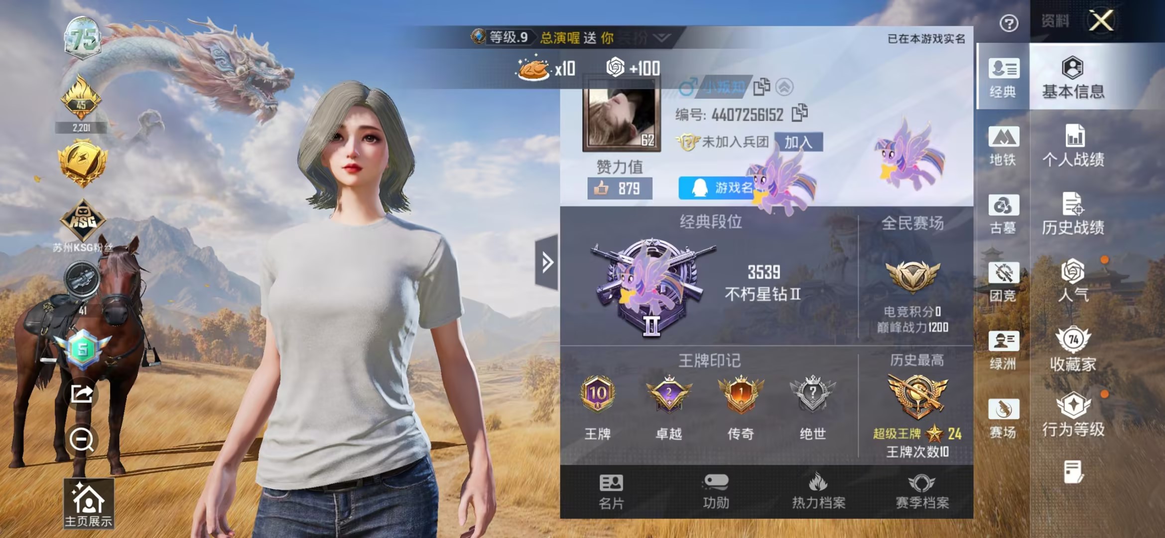 HPDN4471712和平精英账号详情图7