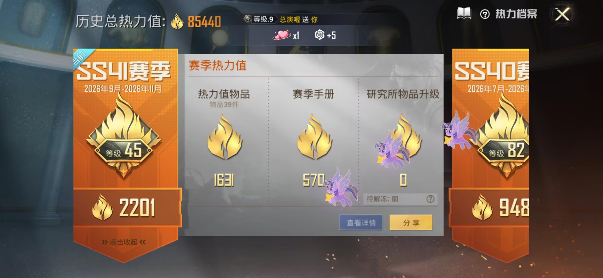 HPDN4471712和平精英账号详情图8