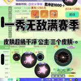 优选商品