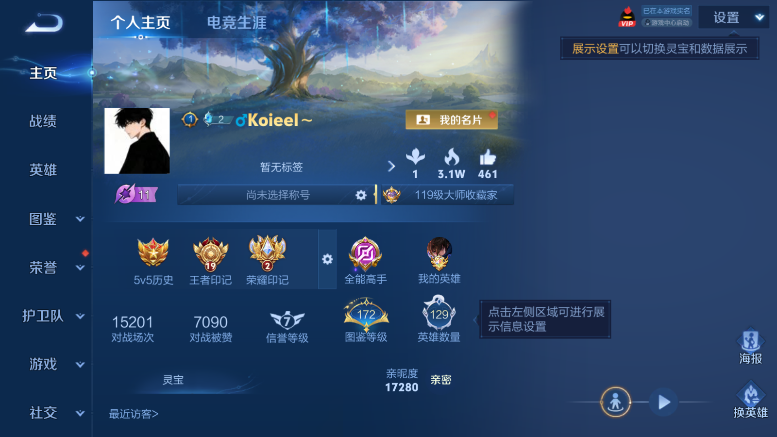 PX_2987134-130英雄-599皮肤--V10-9典藏7无双4珍品传说92传说 打野31段 8星传说 零号·雷霆 太华·红枫 苍灵仙君 玉鸾吟 幽冥之眼 星际治安官 未来机甲 金色仲夏夜【全皮英雄】 镜全皮 娜可露露全皮 司空震全皮 嫦娥全皮 曜全皮 澜全皮 百里玄策全皮 嬴政全皮 狂铁全皮 刘邦全皮 金蝉全皮 夏洛特全皮 猪八戒全皮 影全皮 苍全皮 【典藏】 活力突击