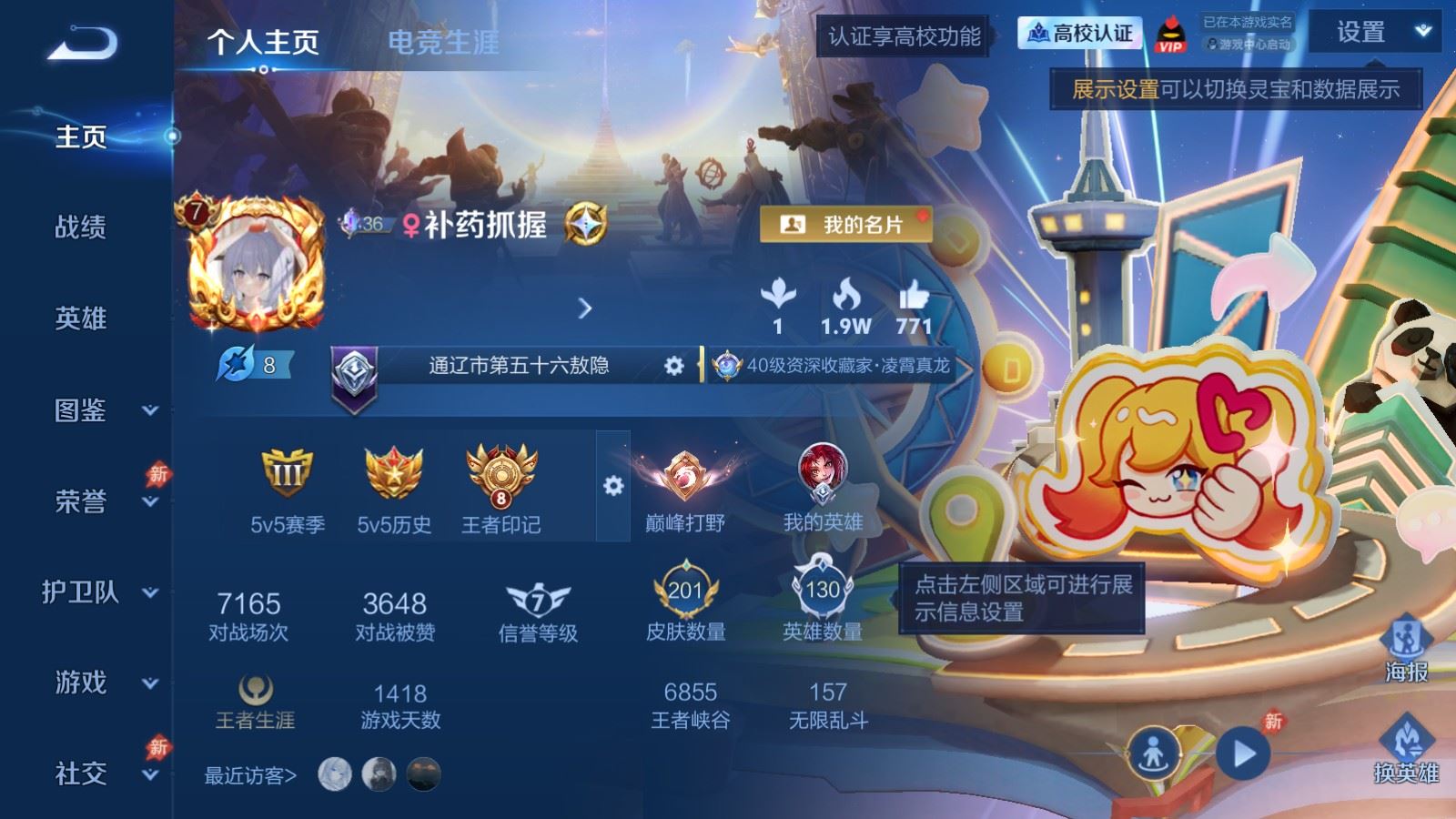PX_2987312-130英雄-201皮肤--V7-1典藏1无双1珍品传说10传说 打野34段 发育路32段 2星传说 幽冥之眼 未来机甲 【全皮英雄】 影全皮 【典藏】 银白咏叹调 【无双】 时之魔女 【珍品传说】 沧流箭 【传说】 灵珠敖丙 神骥越千峰 愿照岁时盈 愿照山河定 白虎志 霜月吟 记忆之芯 黄金狮子座 地狱之眼 末日机甲女 【热门】弘道录 万灵启世 巫礼祀神 