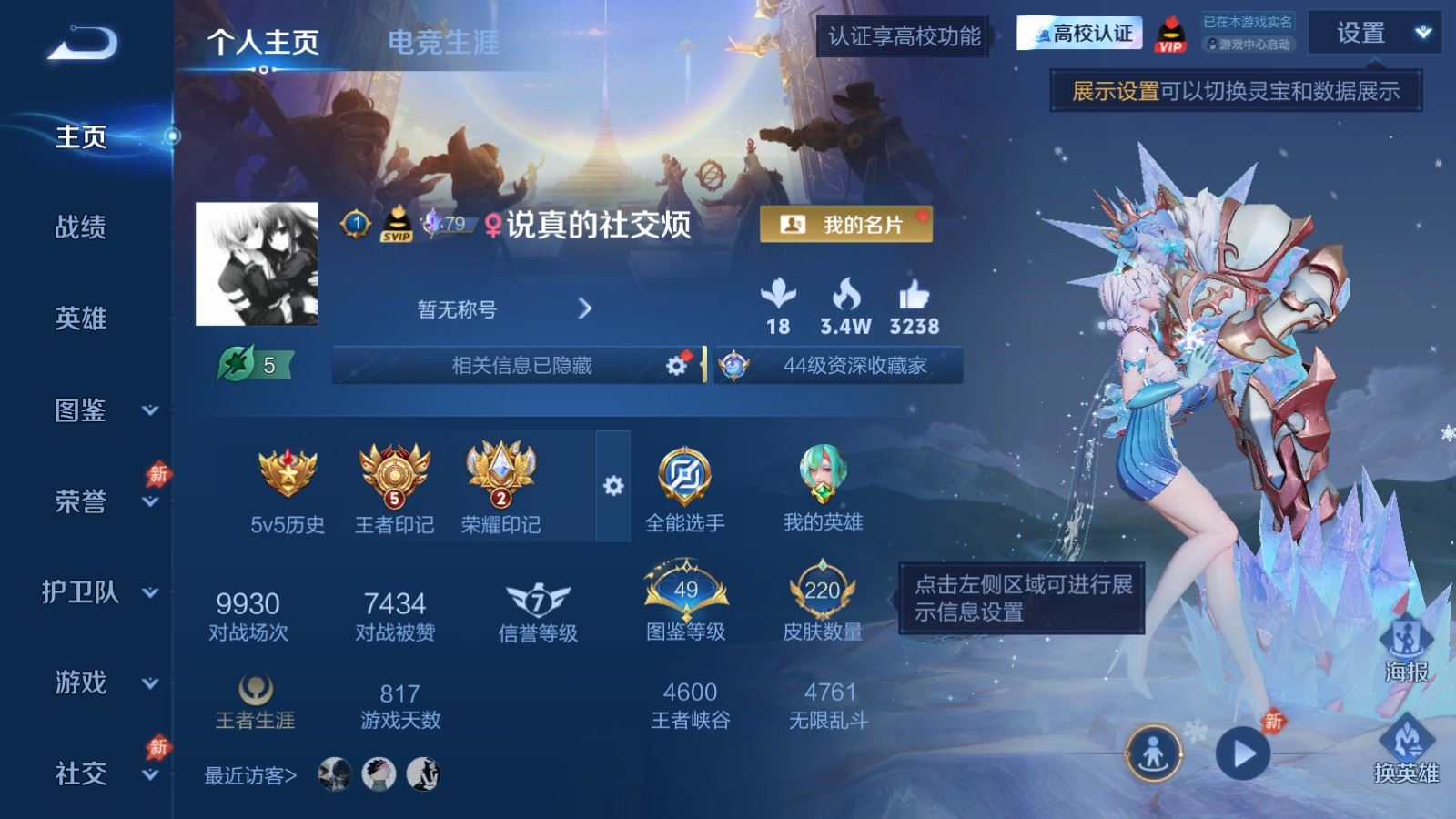 PX_2987337-125英雄-220皮肤-V7-15传说 1星传说 幽冥之眼【全皮英雄】 司马懿全皮 影全皮 【传说】 踏浪归 逐花归海 九山相柳 异界灵契花木兰 神骥逐星野 祥瑞亨通 鸣野蒿 炽翼辉光 霜月吟 无双飞将 炽阳神光 云鹰飞将 黄金狮子座 地狱之眼 【热门】弘道录 双面药师 巫礼祀神 涂山容容 百晓客 至尊宝 谪仙醉月 逐霄之志 傲雪梅枪 冰霜恋舞曲 冰冠公主