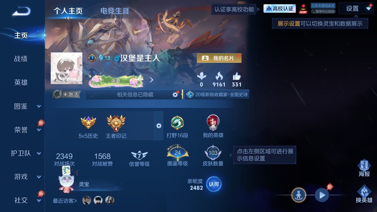 PX_2987343-108英雄-103皮肤-精品小打野号 V5-5传说 1星传说 幽冥之眼【传说】 白虎志 绛天战甲 无双飞将 云鹰飞将 地狱之眼 【热门】双面药师 白虎志 默契交锋女 拒霜思 梁祝 龙鼓争鸣 原初探秘者 李小龙 水晶猎龙者 金属风暴 特工魅影 曙光守护者 特工战影 蔷薇恋人 心灵战警 心灵骇客 圣诞恋歌 幽灵船长 乘风破浪 星夜王子 节奏热浪 绅士熊喵 偶像