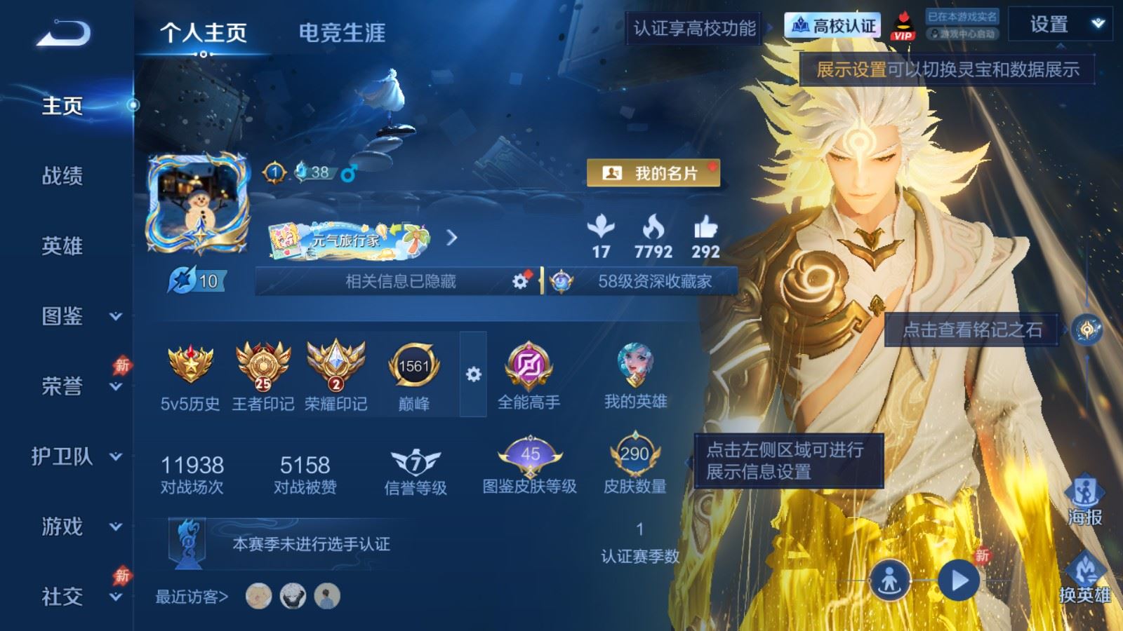PX_2987348-131英雄-290皮肤-V8-2典藏1无双1珍品传说23传说 发育路30段 2星传说 星际治安官 金色仲夏夜【典藏】 星域神启 弑枪猎影 【无双】 碎月剑心 【珍品传说】 怪盗基德 【传说】 乘龙问璇玑 逐花归海 幻光神枪 愿照众生和 鸣野蒿 鹤羽星尊 启明星使 寅虎赤拳 深海之息 无尽星芒 音你心动男 无双飞将 怒海麟威 地狱火 云鹰飞将 久胜战神 一念