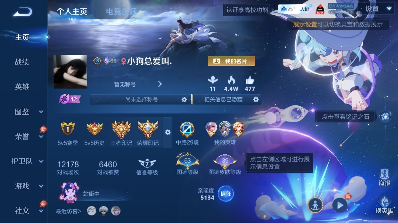 PX_2987354-129英雄-265皮肤-精品女号 背包1水晶未兑换  V7-1典藏1无双2珍品传说13传说 对抗路39段 打野31段 2星传说 幽冥之眼 金色仲夏夜【典藏】 鸣剑曳影 【无双】 时之魔女 【珍品传说】 大耳狗之梦 器灵落星盏 【传说】 曦玄引貂蝉 神骥鸣幻洲 神骥聚万邦 神树通天 愿照众生和 鸣野蒿 遇见胡旋 游龙清影 无双飞将 炽阳神光 仲夏夜之梦 地狱