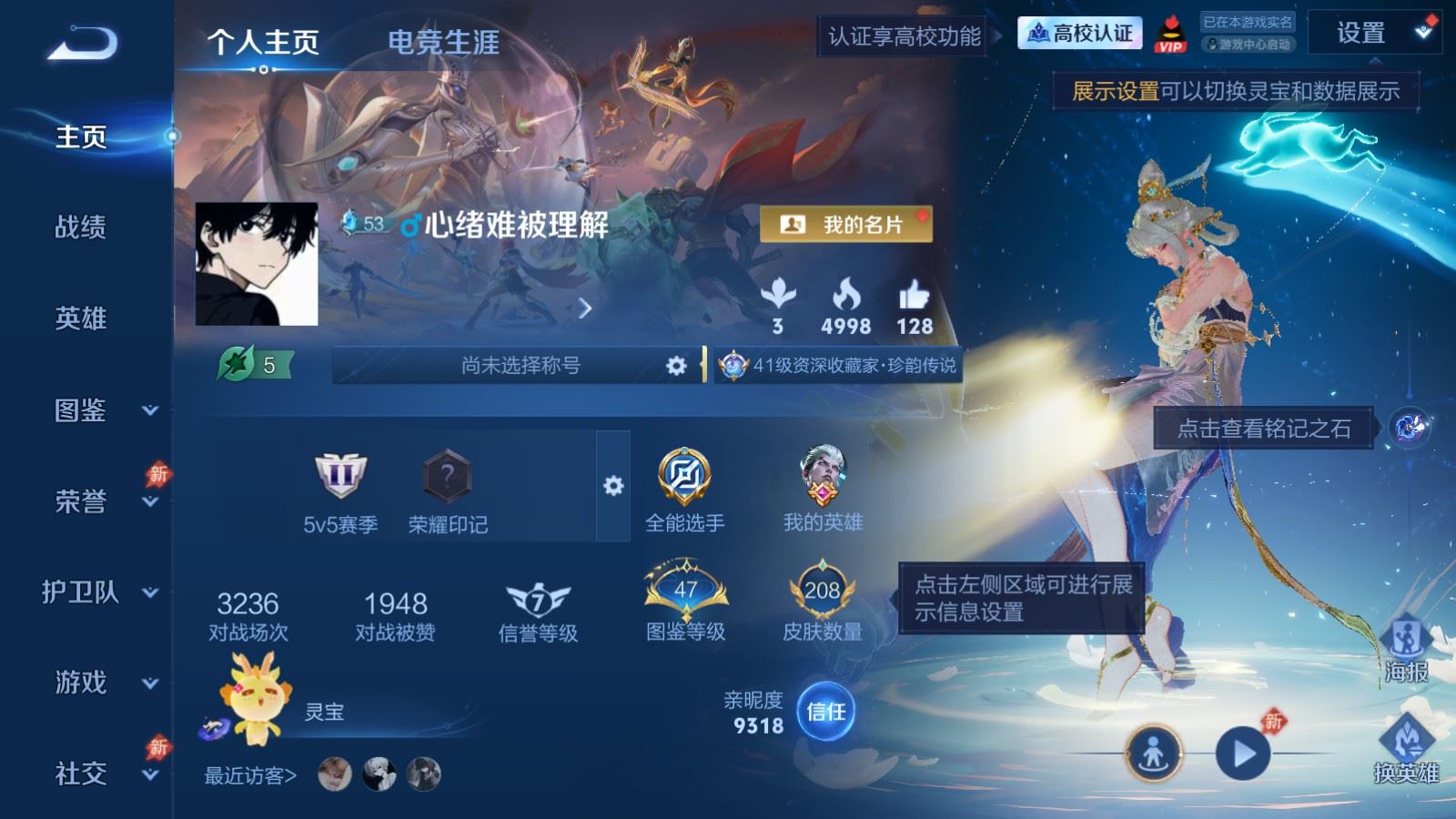 PX_2987360-130英雄-208皮肤-V7-1典藏1珍品传说11传说 1星传说 幽冥之眼【典藏】 弑枪猎影 【珍品传说】 器灵落星盏 【传说】 逐花归海 幻光神枪 愿照山河定 鸣野蒿 游龙清影 炽阳神光 云鹰飞将 一念神魔 云霓雀翎 超时空战士男 地狱之眼 【热门】督灵司正 神威 朱雀志 山海玄木吟 辉光之辰 白晶晶 傲雪梅枪 匿光追影者 孙行者 冰冠公主 器灵浮梦炉 