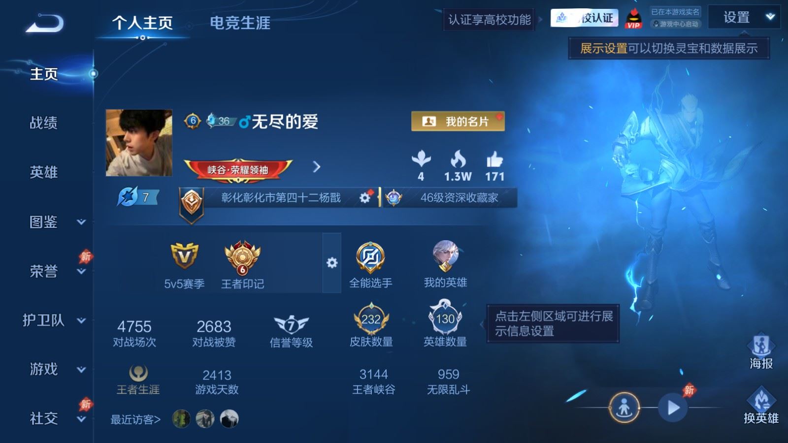 PX_2987361-130英雄-232皮肤-V7-1典藏1珍品传说13传说 3星传说 幽冥之眼 星际治安官 未来机甲【全皮英雄】 影全皮 【典藏】 神鉴启示录 【珍品传说】 东海龙王敖光 【传说】 意贯长戈 神树通天 幻光神枪 愿照九州拓 鸣野蒿 齐天大圣 无双飞将 久胜战神 一念神魔 超时空战士男 时之恋人男 地狱之眼 末日机甲女 【热门】弘道录 济世禅心 双面药师 万灵启