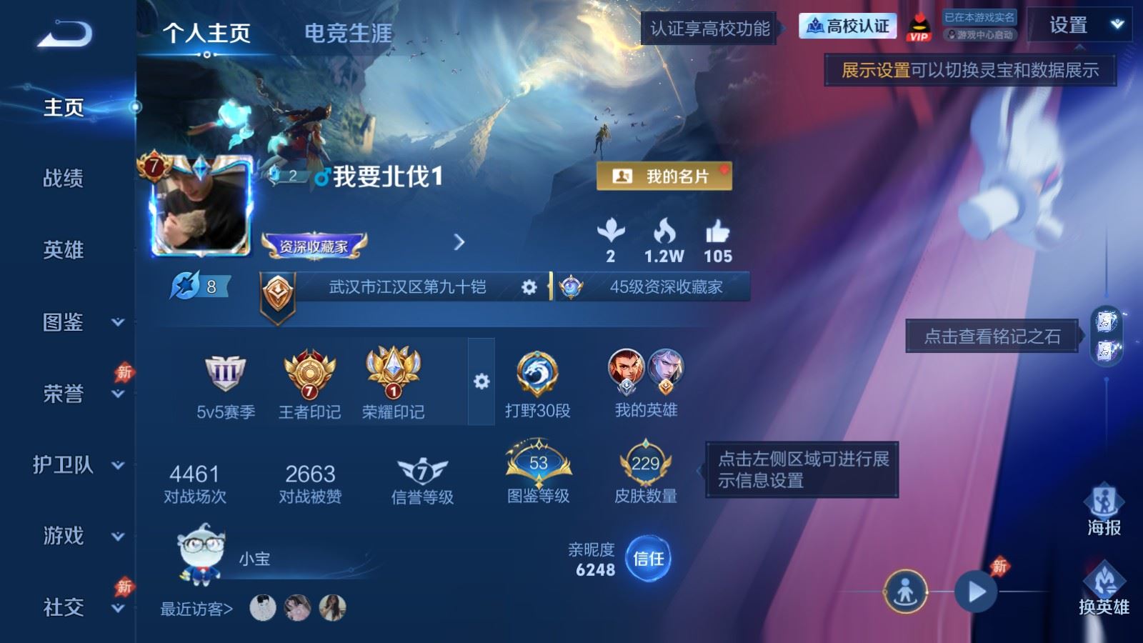 PX_2987444-131英雄-229皮肤--V7-1典藏2珍品传说14传说 打野30段 2星传说 幽冥之眼 星际治安官【全皮英雄】 影全皮 【典藏】 星域神启 【珍品传说】 东海龙王敖光 怪盗基德 【传说】 战鼓燎原 逐花归海 神树通天 鸣野蒿 齐天大圣 淬星耀世 电玩雷克斯 怒海麟威 云鹰飞将 久胜战神 一念神魔 超时空战士男 地狱之眼 末日机甲策 【热门】济世禅心 双面