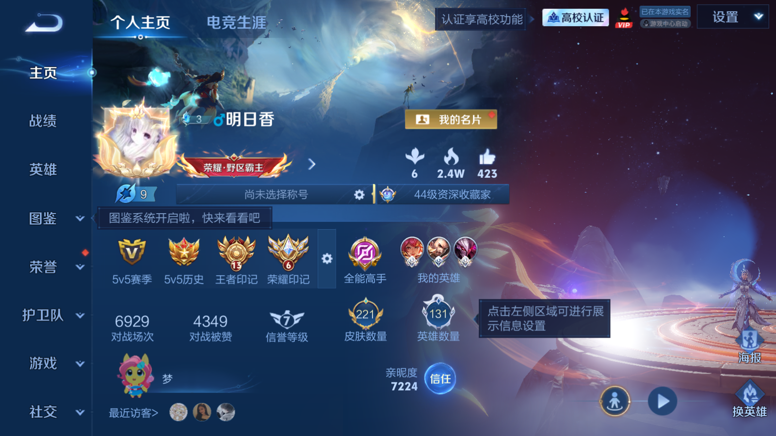 PX_2987460-131英雄-221皮肤-精品打野小号30段 无相 九霄神辉 黑崎一护 神骥逐星野 愿照九州拓 神威 -V7-1典藏1无双2珍品传说11传说 打野30段 1星传说 幽冥之眼【全皮英雄】 影全皮 【典藏】 九霄神辉 【无双】 无相 【珍品传说】 迪迦奥特曼 黑崎一护 【传说】 踏浪归 异界灵契花木兰 神骥逐星野 幻光神枪 愿照九州拓 鸣野蒿 绛天战甲 久胜战神