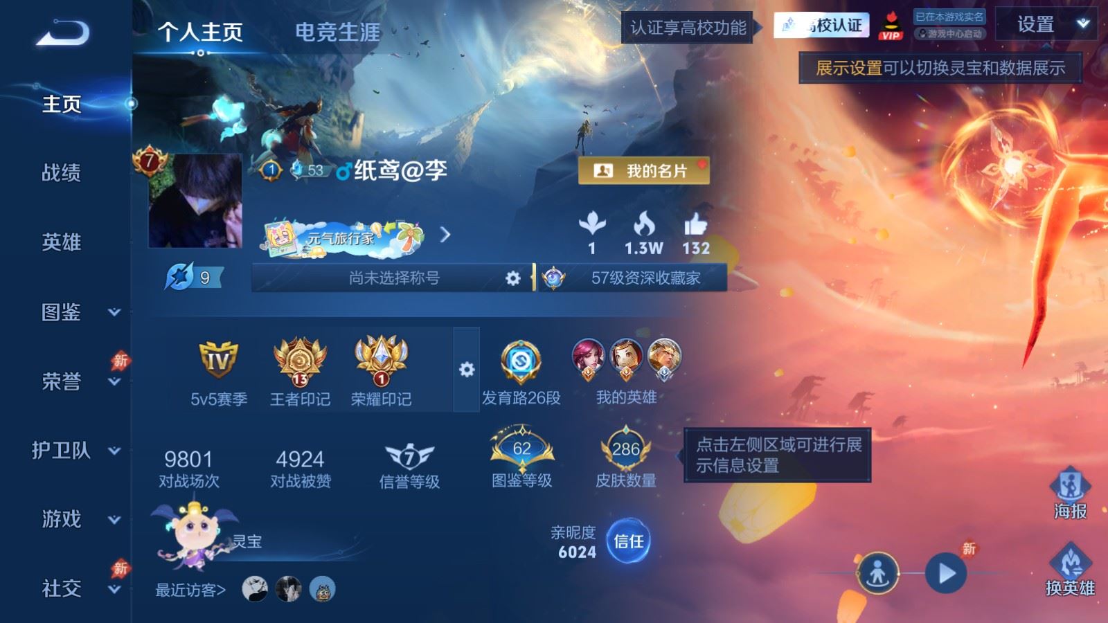 PX_2987553-130英雄-286皮肤-V7-15传说 1星传说 幽冥之眼【传说】 乘龙问璇玑 逐花归海 神树通天 幻光神枪 愿照岁时盈 愿照九州拓 寅虎瑞焰 零号赤焰 星穹之声 挚爱之约 无双飞将 一念神魔 黄金狮子座 仲夏夜之梦 地狱之眼 【热门】万灵启世 涂山容容 至尊宝 山海玄木吟 后羿如梦令 默契交锋女 大圣娶亲 一生所爱 傲雪梅枪 拒霜思 猪悟能 猎兽之王 暗