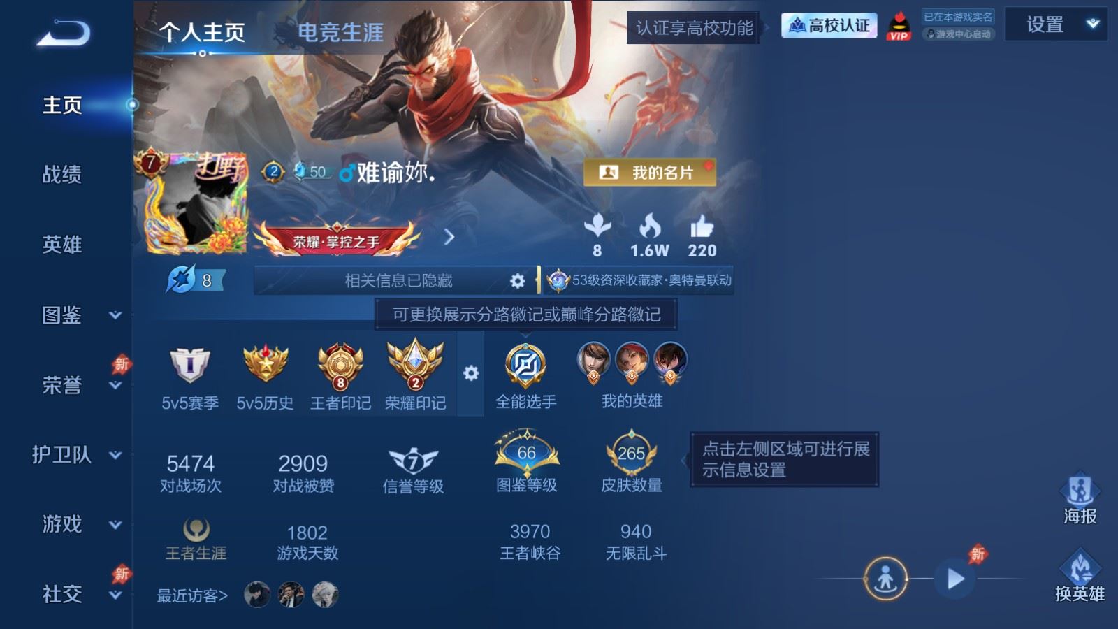PX_2987566-131英雄-265皮肤- 雾影狼魂 花合斗 时之魔女 银白咏叹调  迪迦奥特曼 东海龙王敖光   V7-1典藏3无双2珍品传说14传说 2星传说 幽冥之眼 星际治安官【全皮英雄】 影全皮 【典藏】 银白咏叹调 【无双】 雾影狼魂 花合斗 时之魔女 【珍品传说】 迪迦奥特曼 东海龙王敖光 【传说】 战鼓燎原 逐花归海 惊梅引 神树通天 神骥越千峰 幻光神枪 