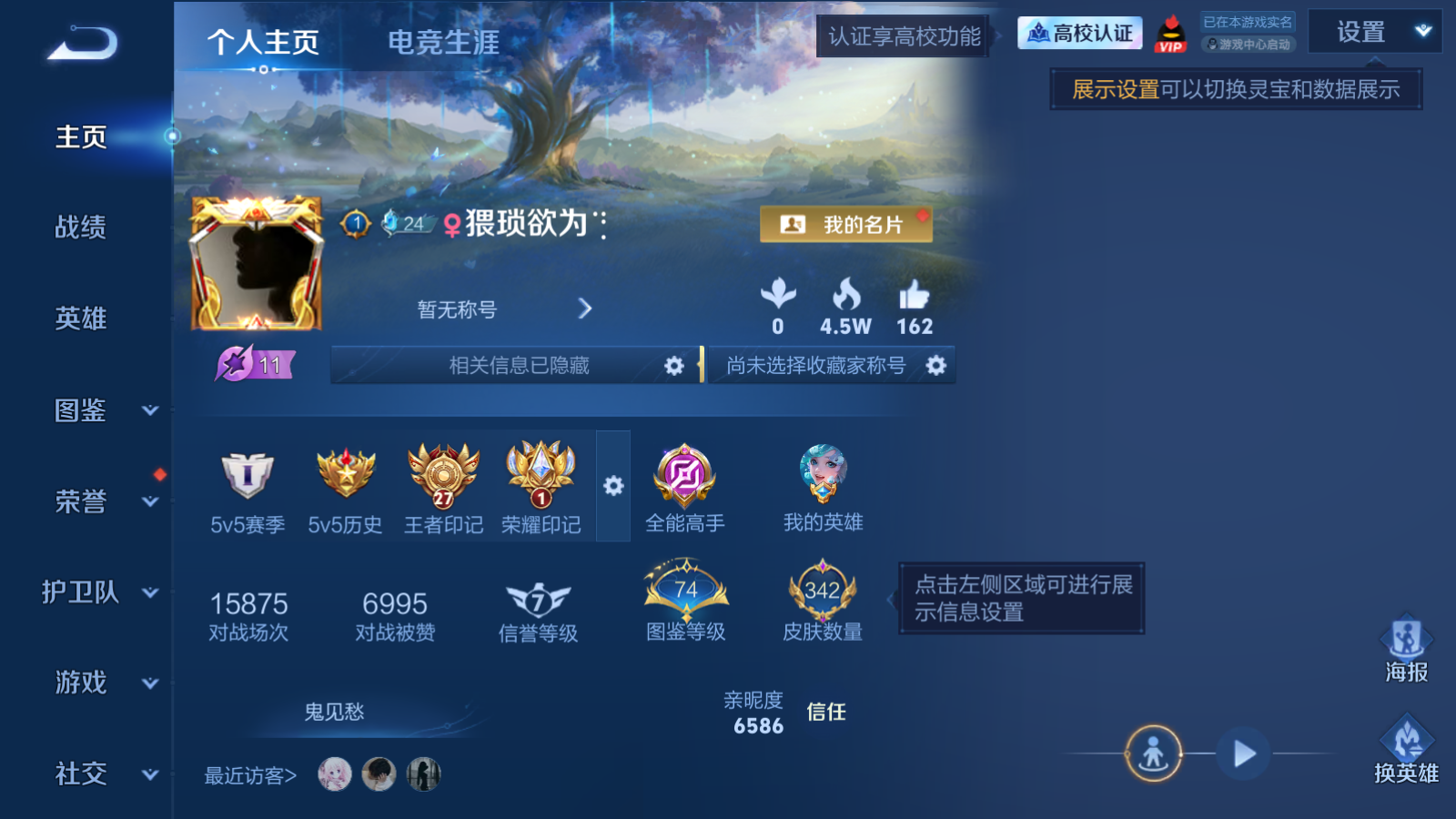 PX_2987733-131英雄-342皮肤-男号 对抗30段 无相  银白咏叹调 时之奇旅孙策 神骥镇沧海  至尊宝 冰封战神 飞衡  -V7-1典藏1无双1珍品传说11传说 对抗路30段 2星传说 幽冥之眼 金色仲夏夜【全皮英雄】 鬼谷子全皮 影全皮 【传说】 神骥镇沧海 神树通天 幻光神枪 鸣野蒿 无双飞将 久胜战神 黄金狮子座 黄金白羊座 胖达荣荣 仲夏夜之梦 地狱之眼