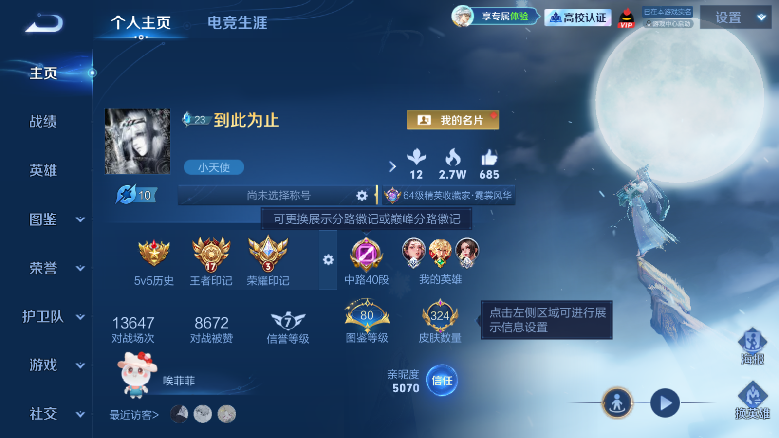 PX_2987747-130英雄-324皮肤-高质量软辅法师号 紫瑶 花合斗 拾光映像 大耳狗之梦 愿照岁时盈 愿照千秋盛 愿照众生和 愿照福禄聚 山海琳琅生 遇见胡旋 游龙清影 时之祈愿女 挚爱花嫁 乞巧织情 花朝如约 白鹤梁神女 时之奇旅妲己  -V8-1典藏1无双1珍品传说27传说 中路40段 1星传说时之愿境【全皮英雄】 不知火舞全皮 杨玉环全皮 【典藏】 拾光映像 【