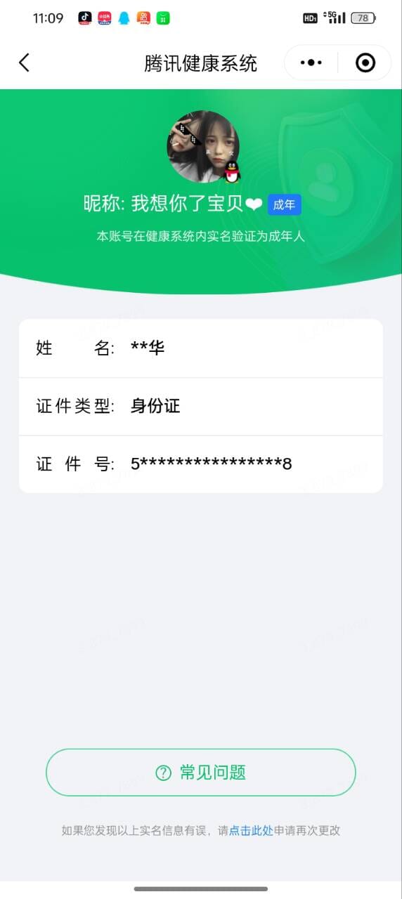ABC1664/苹果QQ/钱包已注销/营地号ID//【5粉装-8粉枪-1载具-5珍稀飞行器-175套装-250枪皮-80局内动作】传奇收藏家/71级  热力值/79922  历史最高段位/卓越王牌8星  王牌印记/8  卓越印记/2  Lv/66/【区服】苹果QQ【封号情况】【沉迷