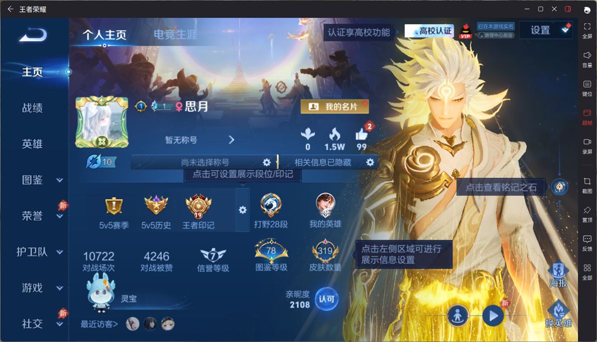 MA791/【分路】刺客偏向型/【英雄数量】130/【皮肤数量】319/【区服】安卓QQ504区/【场次】10722/【胜率】52.37%/【段位】荣耀黄金I/【贵族等级】9/【印记】王者印记19次/【稀有英雄】_不知火舞/_赵云/_韩信/_娜可露露/_橘右京/_夏洛特/_艾琳/_嬴政/_武则天/_
