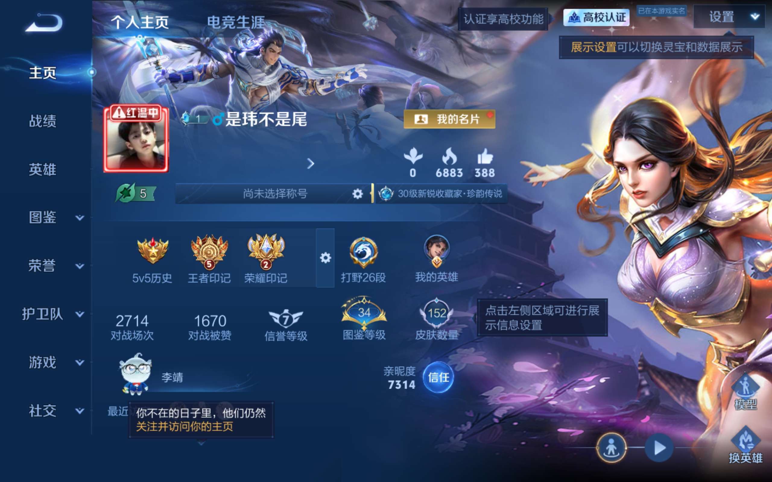 PX_2989945-126英雄-152皮肤--V5-1珍品传说4传说 1星传说幽冥之眼【珍品传说】 器灵落星盏 【传说】 愿照九州拓 鸣野蒿 云鹰飞将 地狱之眼 【热门】万灵启世 巫礼祀神 逐霄之志 银河之约 原初追逐者 黄忠百相守梦 器灵浮梦炉 水晶猎龙者 猫狗日记男 猫狗日记女 地狱岩魂 特工魅影 女武神 黄金分割率 舞动绿茵 心灵战警 紫霞仙子 心灵骇客 圣诞恋歌 幽灵