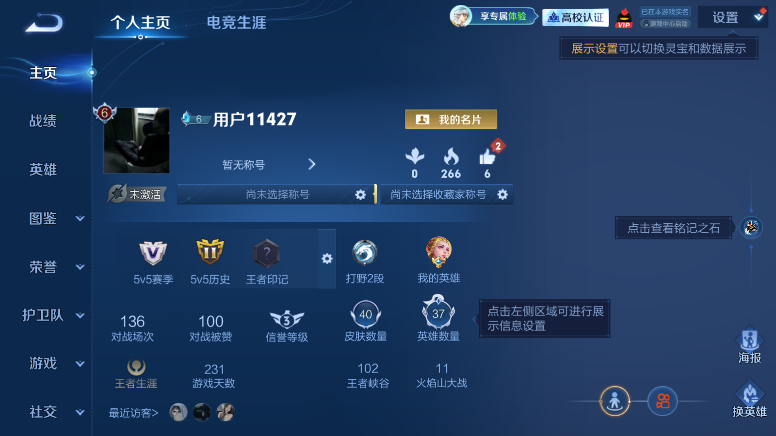 PX_2990092-37英雄-40皮肤-打野小号 V6-1无双1传说 【无双】 雾影狼魂 【传说】 马超琥珀纪元 【热门】逐浪之夏 幽灵船长 街头霸王 鬼剑武藏 敏锐之力 丁香结 皇家上将 魅力维加斯 魔术师 37英雄-营地ID: