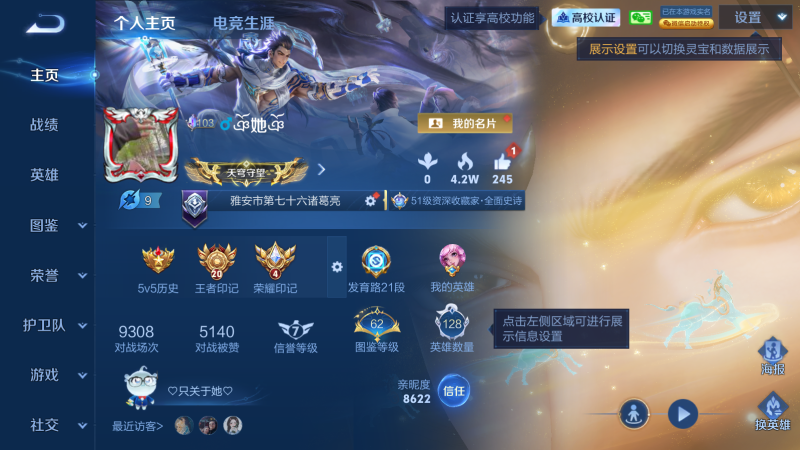 PX_2990188-129英雄-257皮肤-打野射手号 无相 弑枪猎影 沧流箭 凤求凰 神骥赴朔漠 -V7-1典藏1无双1珍品传说10传说 2星传说 星际治安官 未来机甲【典藏】 弑枪猎影 【无双】 无相 【珍品传说】 沧流箭 【传说】 踏浪归 凤求凰 神骥赴朔漠 神树通天 鸣野蒿 齐天大圣 久胜战神 黄金射手座 地狱之眼 末日机甲女 【热门】春霖将至 星君亢金 弘道录 济世
