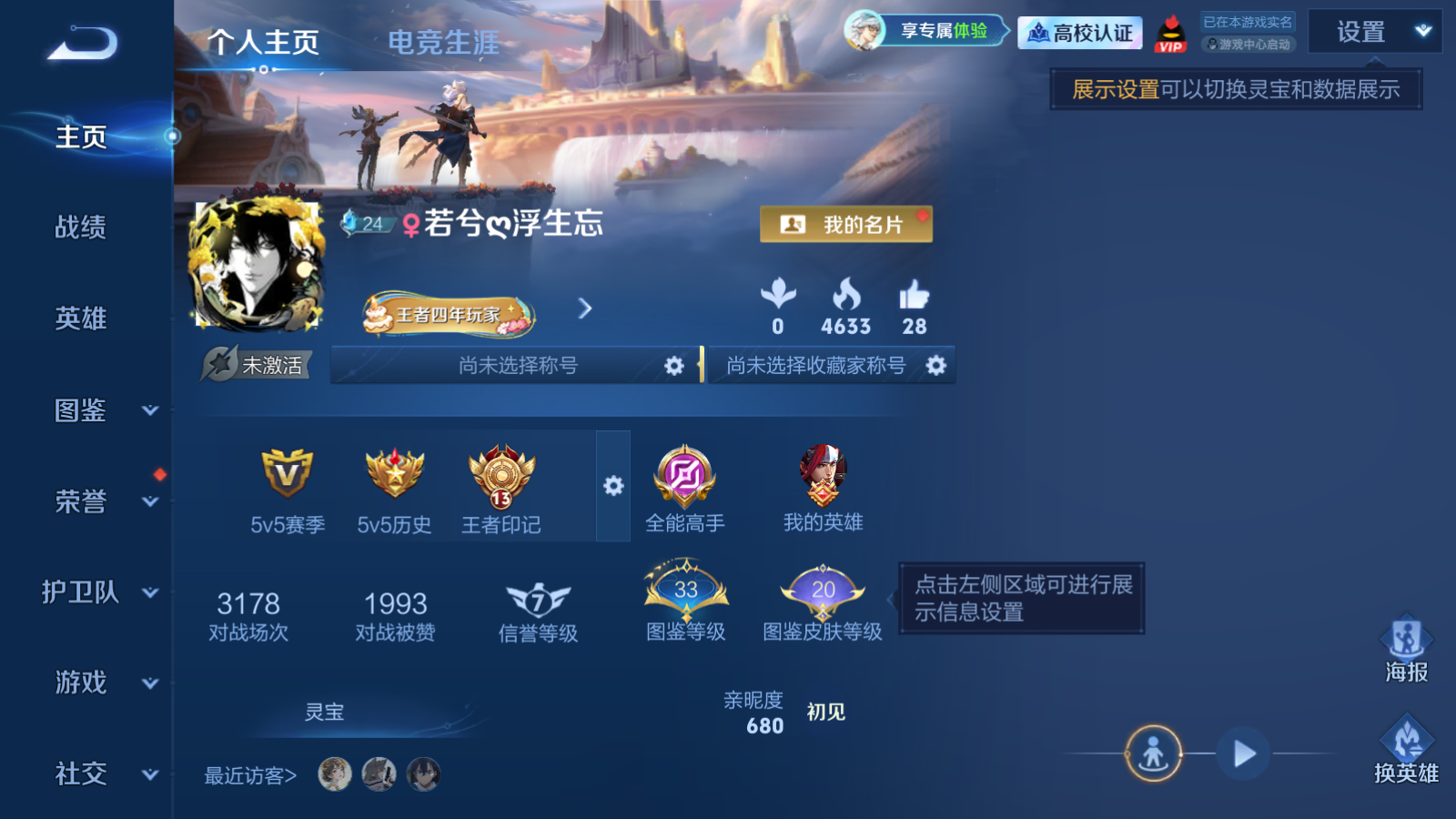 PX_2990237-129英雄-139皮肤--V5-1典藏7传说 2星传说幽冥之眼 星际治安官【典藏】 弑枪猎影 【传说】 神树通天 鸣野蒿 山海炽霜斩 云霓雀翎 黄金射手座 超时空战士男 地狱之眼 【热门】济世禅心 双面药师 万灵启世 巫礼祀神 涂山容容 黎明之约 心动手记海诺 电玩爆裂旋风 暗隐猎兽者 金属风暴 曙光守护者 特工战影 女武神 青蛇 舞动绿茵 心灵战警 千年