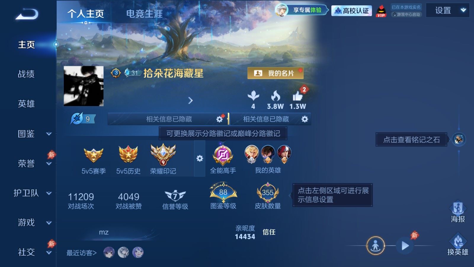 PX_2990375-131英雄-355皮肤-精品号 雾影狼魂 神罪 全息碎影 弑枪猎影 黑崎一护 时之奇旅孙策 江户川柯南 怪盗基德 -V9-2典藏2无双4珍品传说26传说 2星传说 幽冥之眼 未来机甲 【传说】 意贯长戈 乘龙问璇玑 乘龙淬吴钩 逐花归海 马超琥珀纪元 神骥赴朔漠 神树通天 幻光神枪 愿照九州拓 鸣野蒿 启明星使 山海炽霜斩 淬星耀世 音你心动女 音你心动男