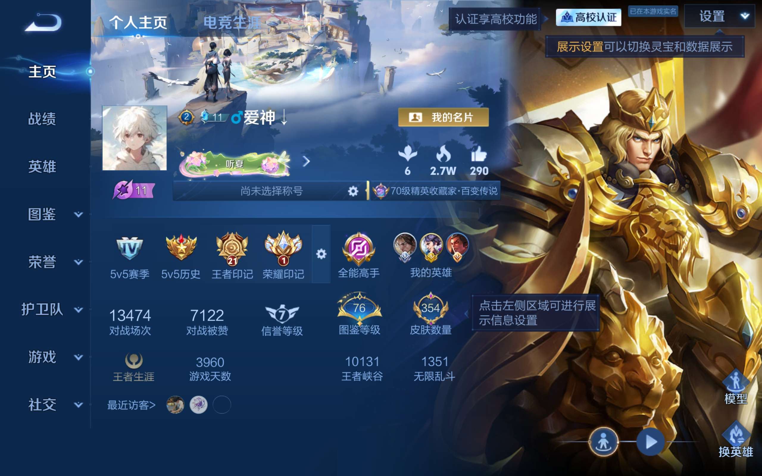 PX_2990806-131英雄-354皮肤--V8-1典藏18传说 金标 刘邦 4星传说 寅虎·焰心 幽冥之眼 星际治安官 未来机甲【典藏】 全息碎影 【传说】 凤求凰 幻光神枪 鸣野蒿 启明星使 山海苍雷引 山海炽霜斩 零号赤焰 齐天大圣 异界灵契 淬星耀世 怒海麟威 地狱火 炽阳神光 一念神魔 黄金狮子座 超时空战士男 地狱之眼 末日机甲女 【热门】弘道录 至尊宝 梅西 