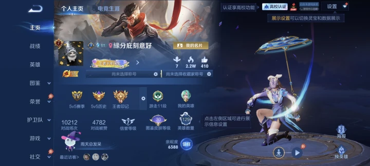 PX_2991727-【精品号手慢无】实名: 可修改 贵族等级: V7铭文、背包、积分夺宝以上号为准！！！英雄数: 129 皮肤数: 234 荣耀水晶: 鸣剑·曳影 传说皮: 黄金射手座,冠军飞将 限定皮: 遇见飞天,李小龙,梁祝,飞衡,至尊宝,如梦令-后羿,大圣娶亲,高山流水,猪悟能,五谷丰年，史诗皮：龙鼓争鸣,无限星赏官,电玩小子,末日机甲-吕布,偶像歌手,猫狗日记-孙策,