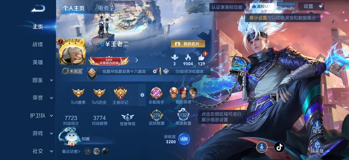 PX_2991724-【精品号手慢无】实名: 可修改 贵族等级: V7铭文、背包、积分夺宝以上号为准！！！满级铭文，个性按键9个，改名卡3张，英雄数: 132 皮肤数: 279 荣耀水晶: 武则天,全息碎影,弑枪猎影 传说皮: 海洋之心,地狱之眼,幻光神枪 限定皮: 遇见飞天,游园惊梦,梁祝,天狼征服者,高山流水,猪悟能,鸣野蒿,愿照·九州拓，史诗皮：龙鼓争鸣,偶像歌手,冰冠公