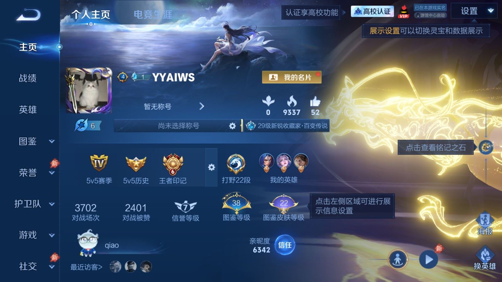 PX_2990977-129英雄-145皮肤--V7-1典藏1无双10传说 1星传说 幽冥之眼【典藏】 银白咏叹调 【无双】 器灵螭龙剑 【传说】 鹤羽星尊 山海苍雷引 无限倾心男 炽翼辉光 诗剑行 云鹰飞将 一念神魔 黄金狮子座 黄金射手座 地狱之眼 【热门】山海玄木吟 飞衡 逐霄之志 冰冠公主 原初追逐者 玫瑰异探 暗隐猎兽者 金属风暴 特工魅影 曙光守护者 胡桃夹子 妄想