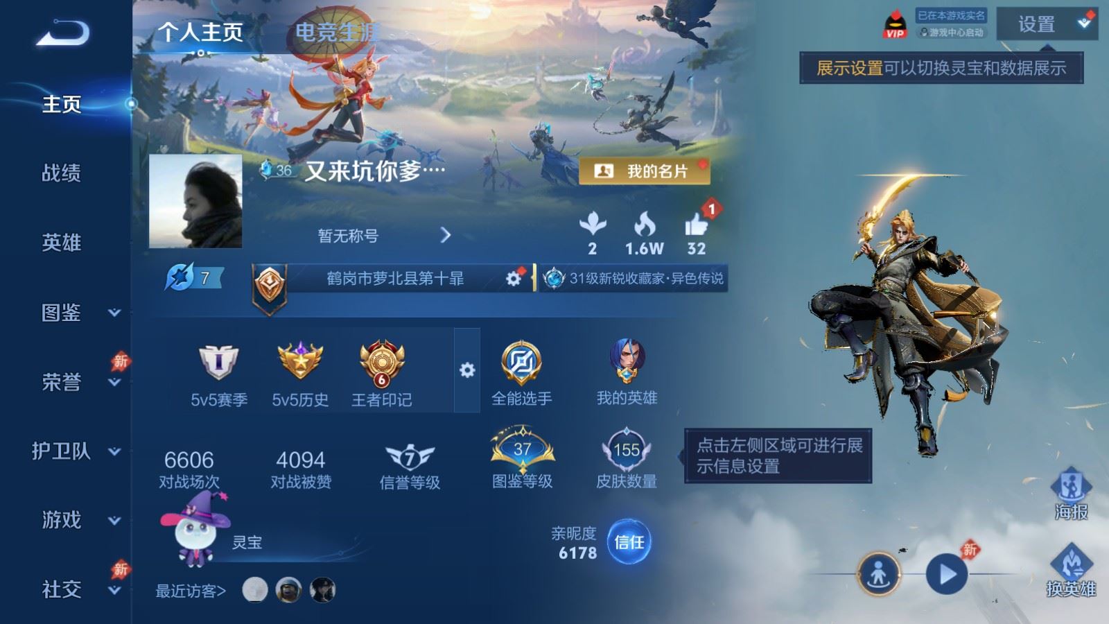 PX_2991611-129英雄-155皮肤--V6-9传说 1星传说 幽冥之眼【传说】 飞龙神将 神骥逐星野 神树通天 幻光神枪 鸣野蒿 淬星耀世 云鹰飞将 久胜战神 地狱之眼 【热门】弘道录 仙扇使者 万灵启世 巫礼祀神 山海玄木吟 逐霄之志 孙行者 电玩小子 百解令 电玩爆裂旋风 李小龙 水晶猎龙者 暗隐猎兽者 猫狗日记男 金属风暴 地狱岩魂 特工魅影 曙光守护者 特工战