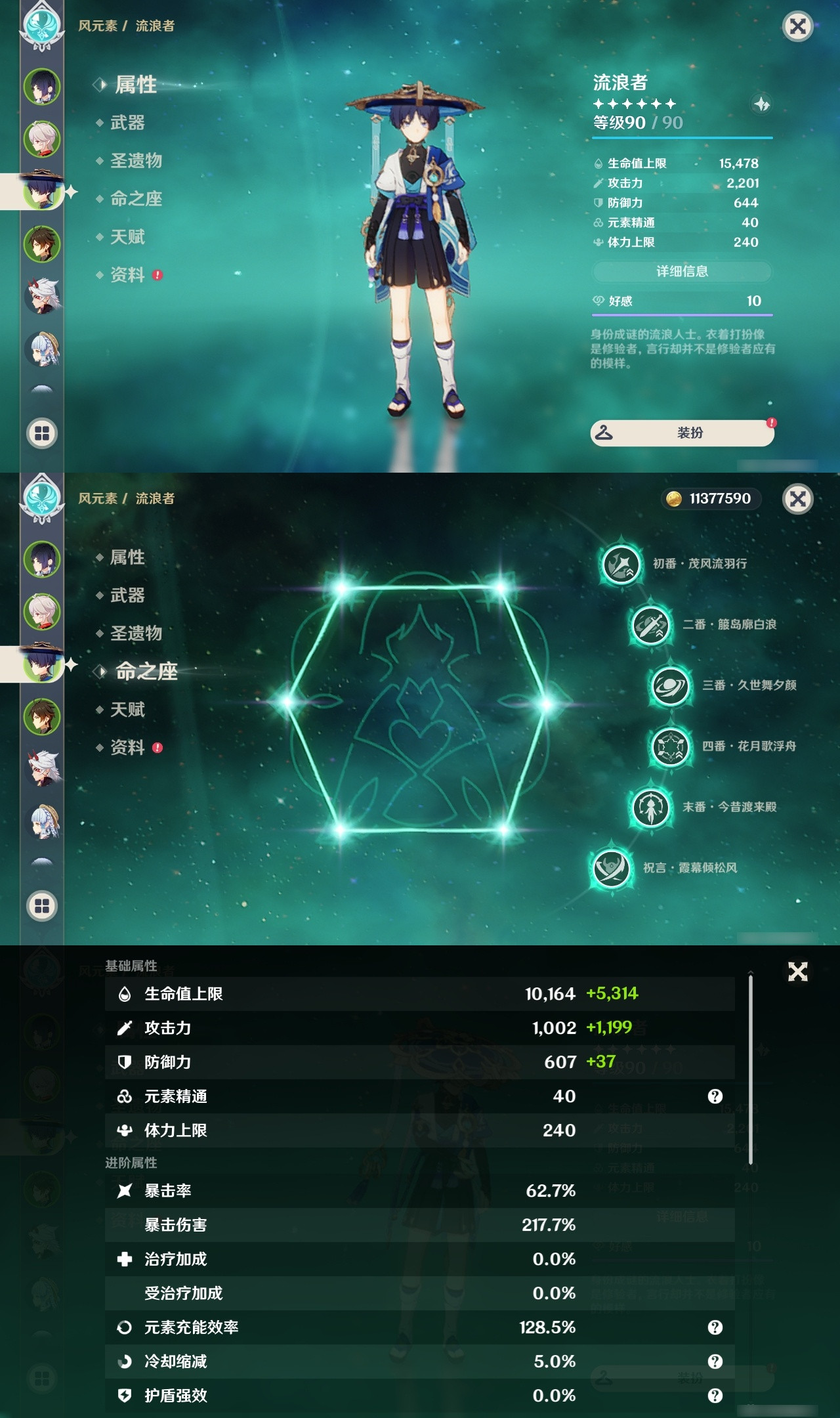 YSXL152953原神账号详情图8 YSXL152953原神账号详情图8