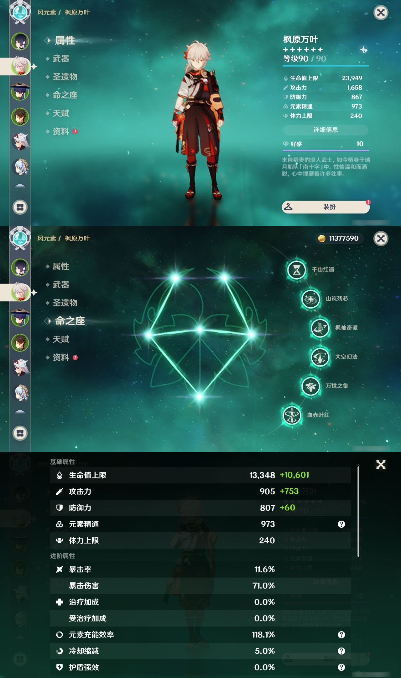 YSXL152953原神账号详情图7 YSXL152953原神账号详情图7