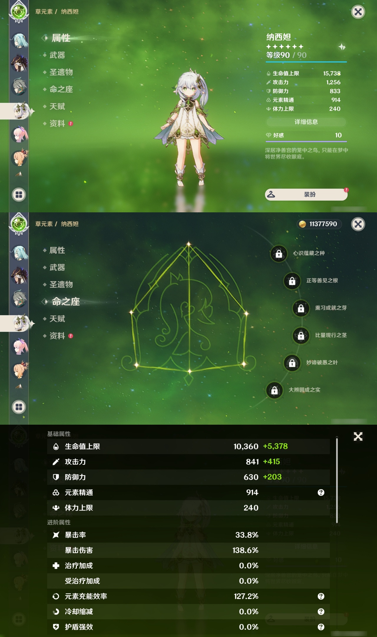 YSXL152953原神账号详情图15 YSXL152953原神账号详情图15
