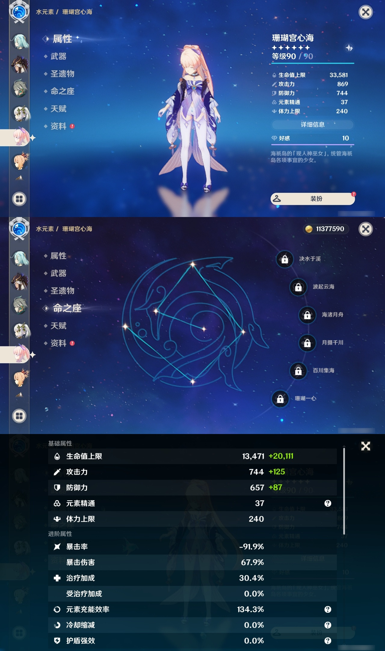 YSXL152953原神账号详情图16 YSXL152953原神账号详情图16