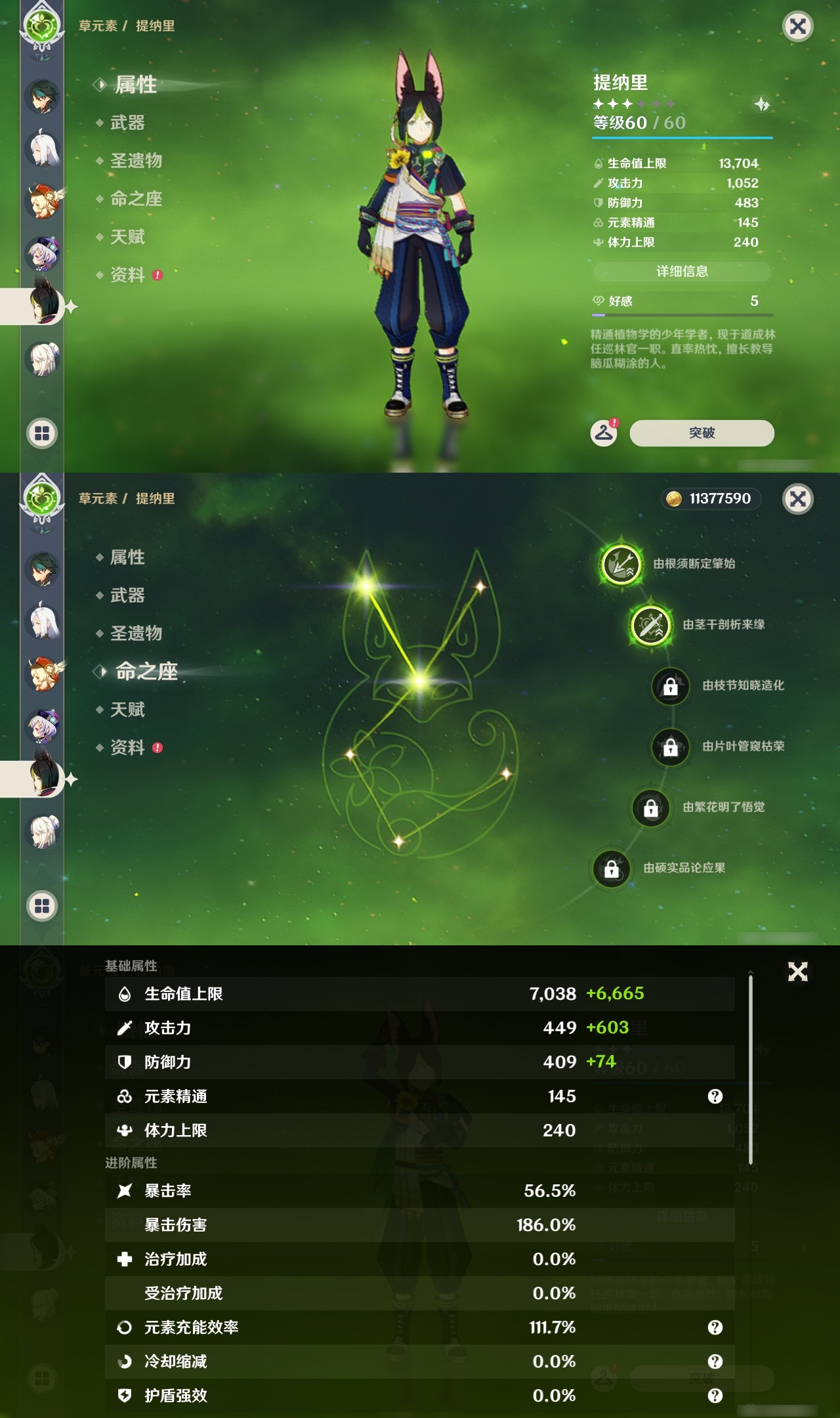 YSXL152953原神账号详情图26 YSXL152953原神账号详情图26