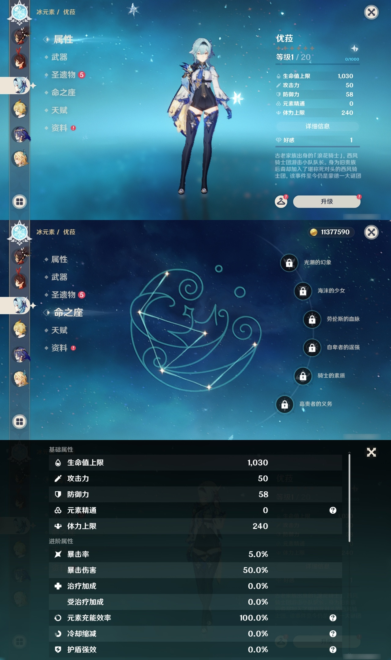 YSXL152953原神账号详情图30 YSXL152953原神账号详情图30
